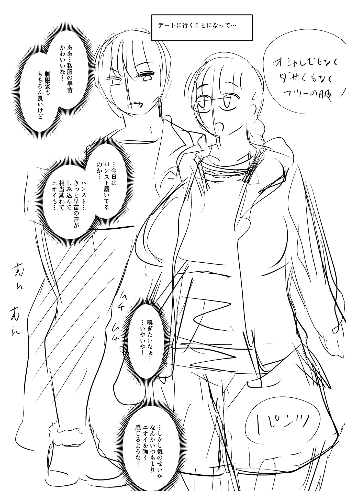 Hentai Manga Comic-Let's Make A Compliant Onaho Girl Using The Brainwashing App-Chapter 9-146